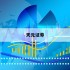 杠杆炒股平台联系申宝平台-(国内合法股票十倍杠杆正规平台)