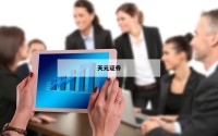 关于怎样申请杠杆炒股的信息