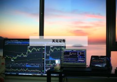 配资资深炒股的简单介绍