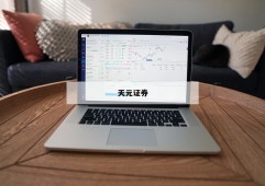 包含股票几倍杠杆的词条