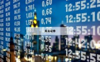 关于怎么买杠杆股票的信息