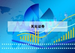 股票杠杆多少倍的简单介绍