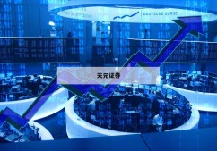 关于实盘股票杠杆平台的信息