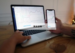 包含炒股票加杠杆的词条