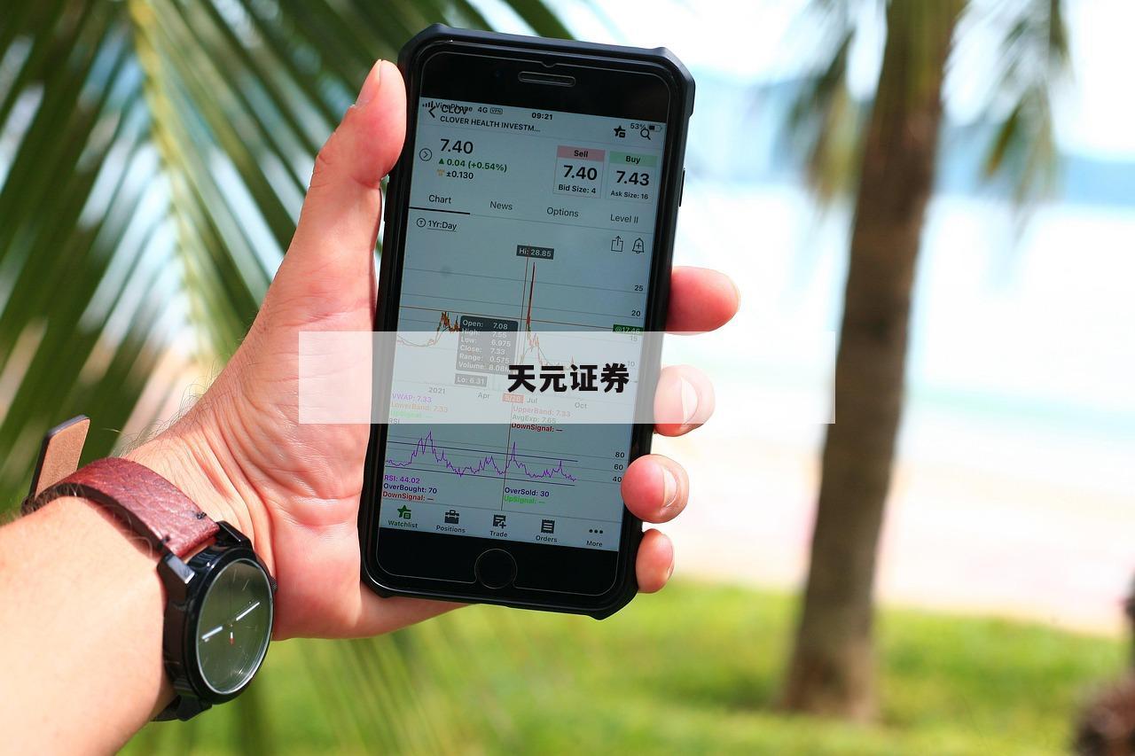 包含股票交流平台在线的词条