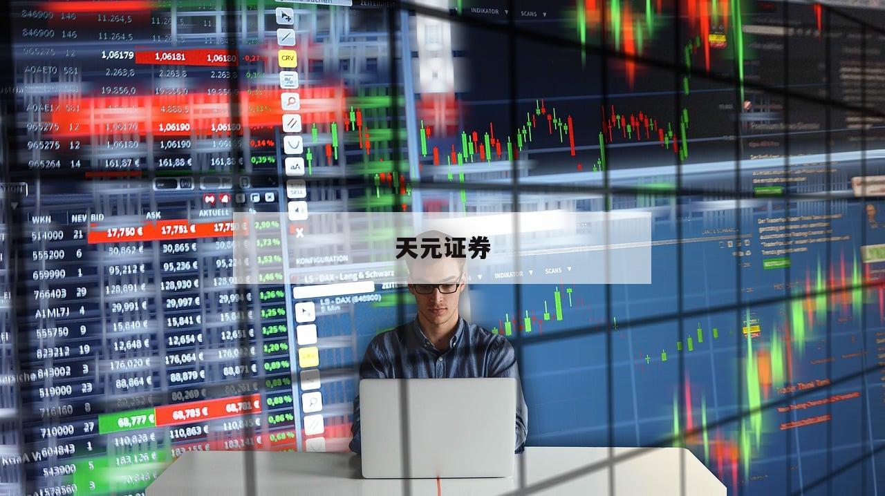 炒股杠杆公司的简单介绍