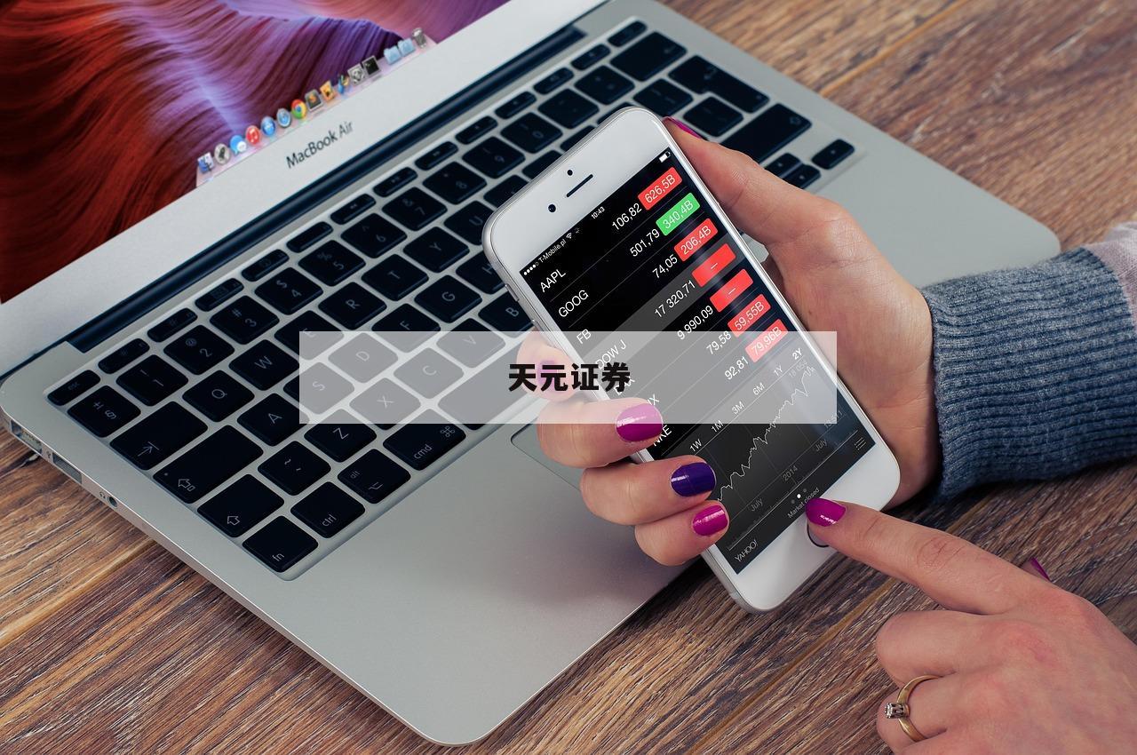 关于正规的股票杠杆公司的信息