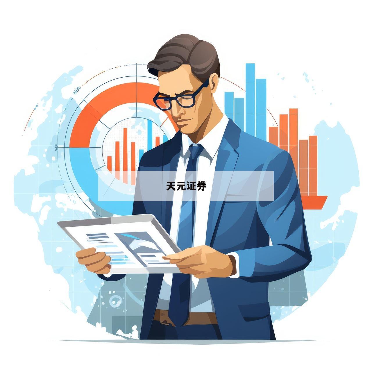 关于正规的股票交易平台的信息